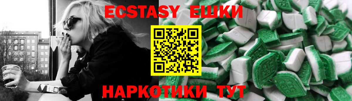 Ecstasy 300 mg  Вход с VPN  Экстази  Назарово  наркотики  Экстази 99% 