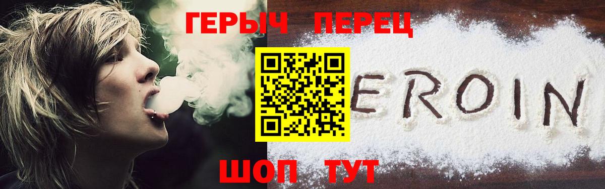 ГЕРОИН Афган  ГЕРОИН  Назарово  Вход с VPN 