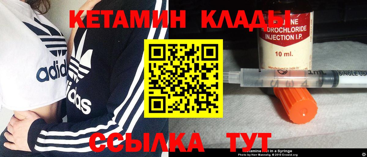 Назарово  КЕТАМИН VHQ  Вход с VPN 