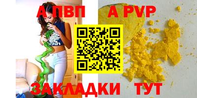 альфа пвп Заводоуковск