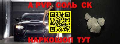 ALPHA-PVP Заволжье