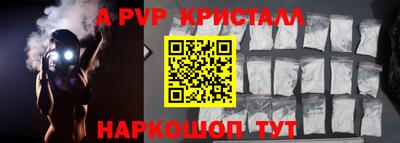 ALPHA-PVP Заволжье