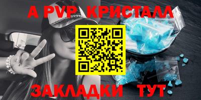 ALPHA-PVP Заволжье