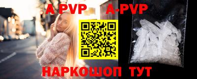 ALPHA-PVP Заволжье