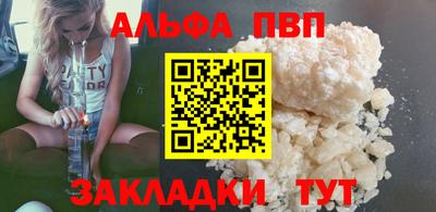 ALPHA-PVP Заволжье