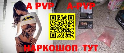 ALPHA-PVP Заволжье