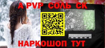 ALPHA-PVP Заволжье