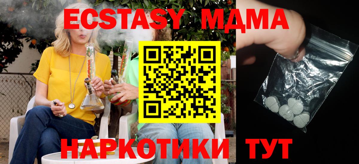 Назарово  MDMA Molly  МДМА  Вход с VPN  МДМА молли 