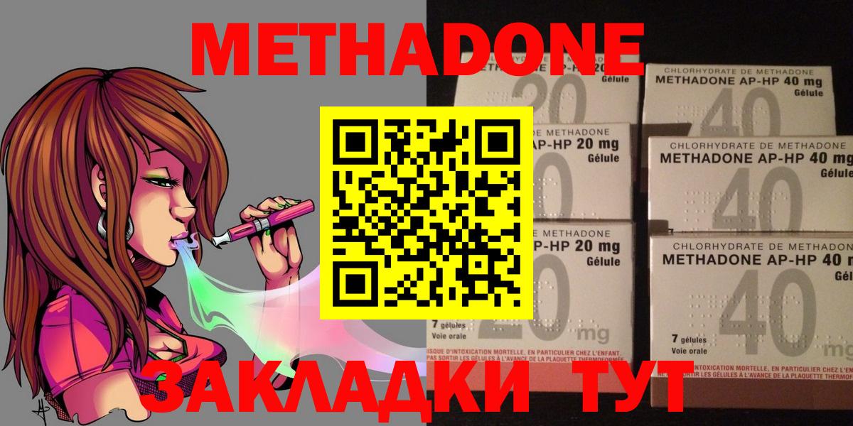 Метадон белоснежный  Вход с VPN  Назарово  Метадон methadone 