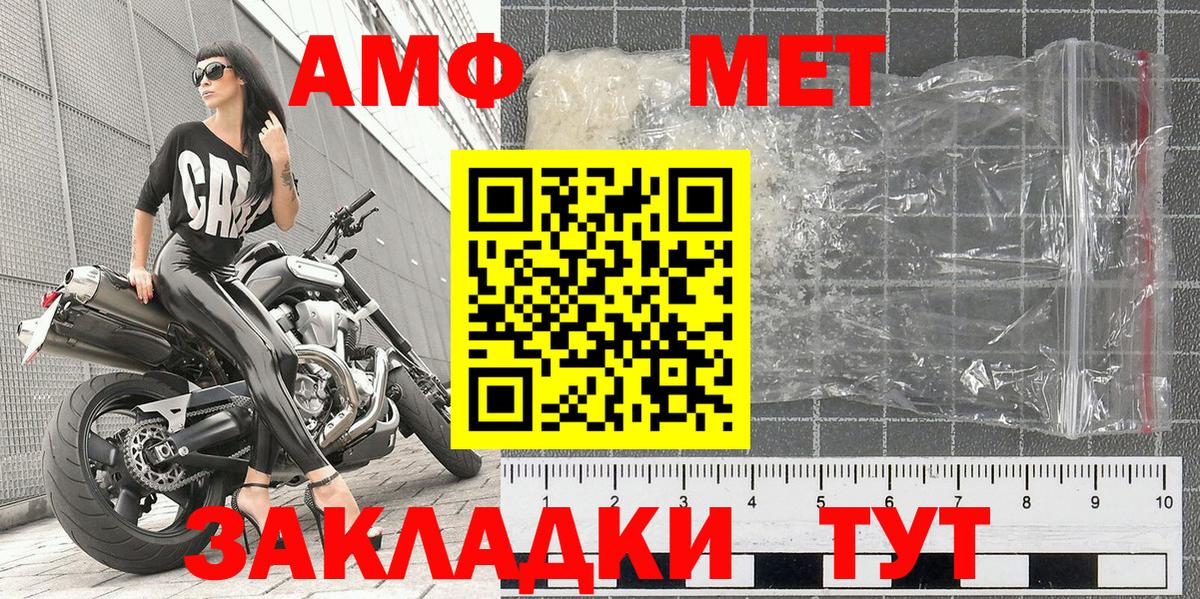 Первитин кристалл Назарово