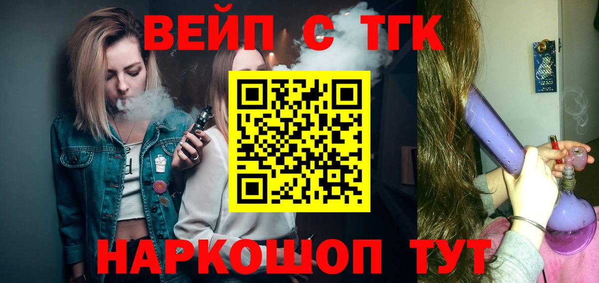 Дистиллят ТГК вейп Назарово