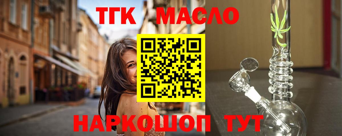 Назарово  ТГК Wax  Вход с VPN 